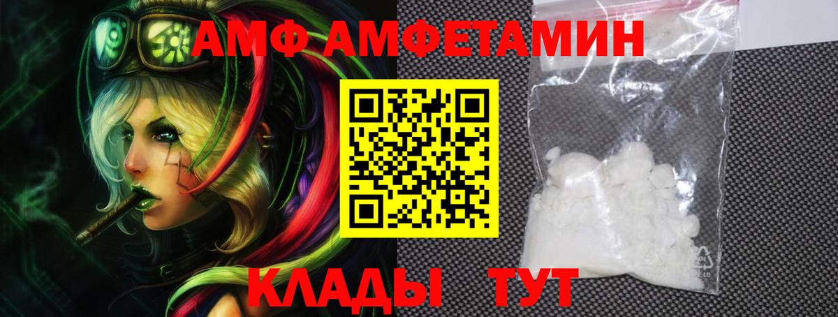 АМФЕТАМИН Premium Острогожск