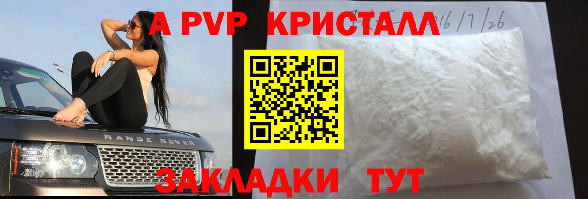 Alfa_PVP Crystall  Alpha-PVP кристаллы  Вход с VPN  Острогожск  Alpha-PVP СК 