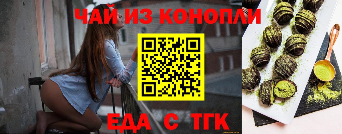 Canna-Cookies марихуана  Вход с VPN  Острогожск 