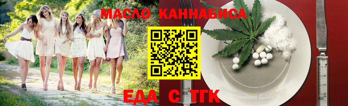 Canna-Cookies конопля Острогожск