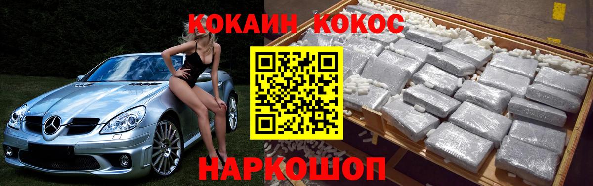 КОКАИН Перу Острогожск