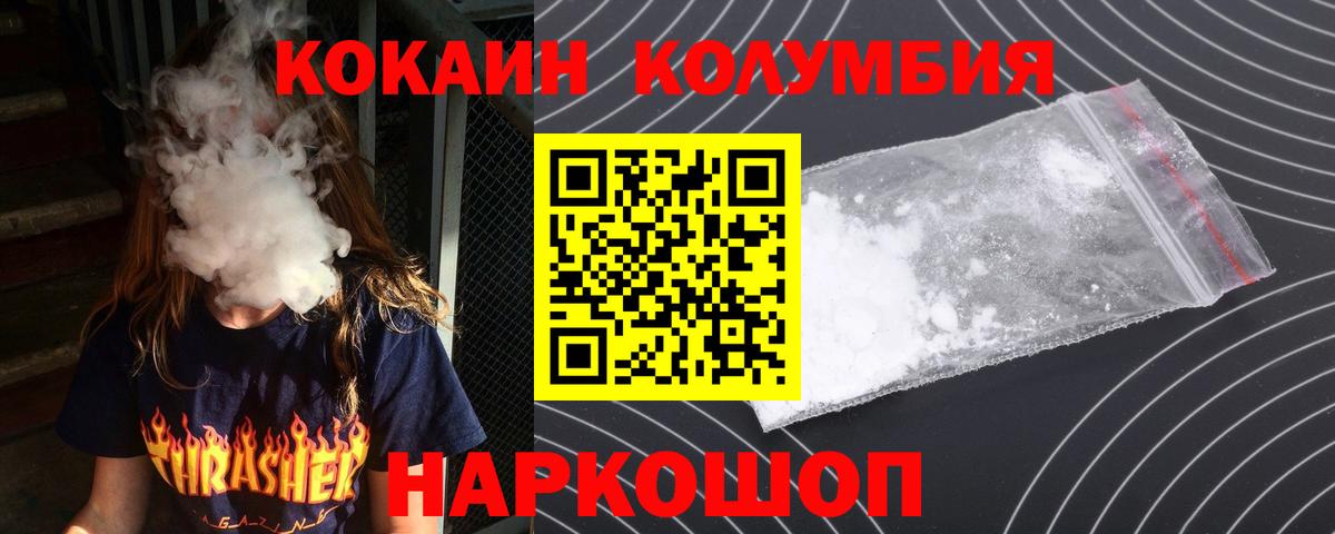 Cocaine VHQ  Вход с VPN  КОКАИН  закладки  Острогожск  Кокаин Боливия 