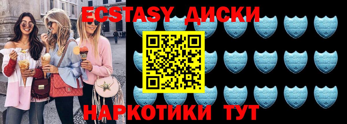 Ecstasy 280мг  Вход с VPN  Экстази  Экстази 300 mg  Острогожск 