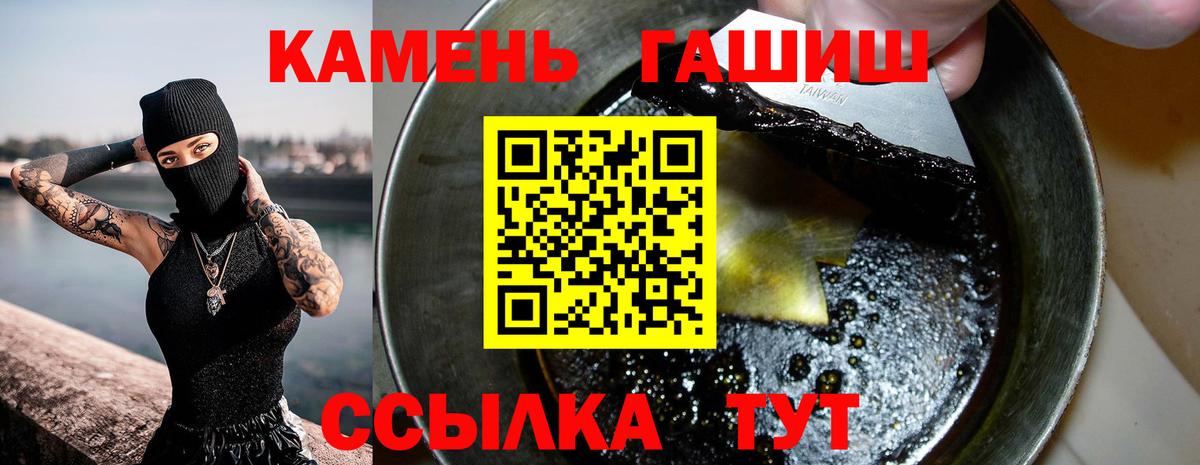 Гашиш гашик  Вход с VPN  Острогожск  ГАШИШ Premium 