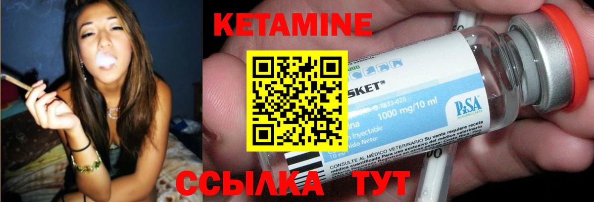 Кетамин ketamine  Вход с VPN  blacksprut как зайти  Острогожск 