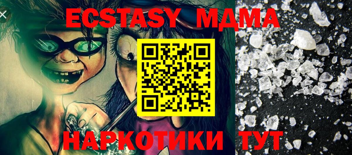 МДМА молли Острогожск