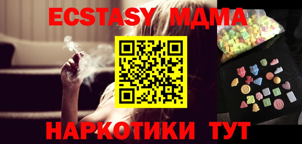 МДМА  МДМА crystal  Вход с VPN  Острогожск  МДМА молли 