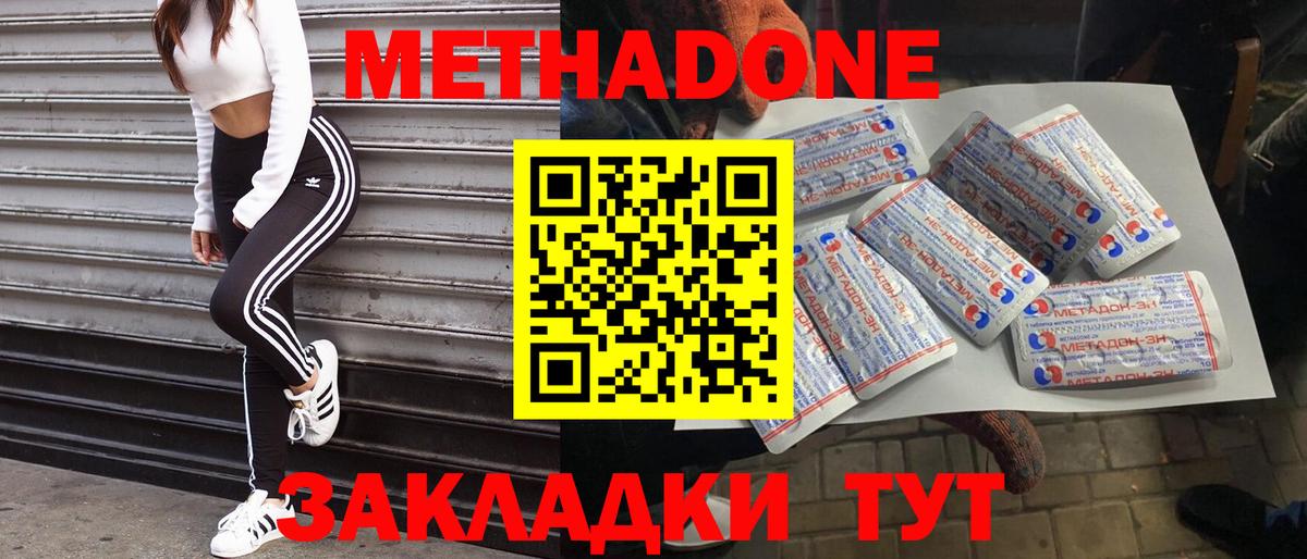 Острогожск  Метадон methadone  Вход с VPN 