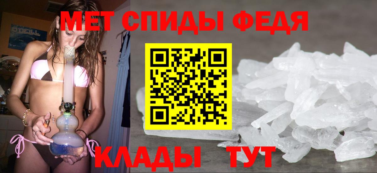 Метамфетамин кристалл  Вход с VPN  Острогожск 